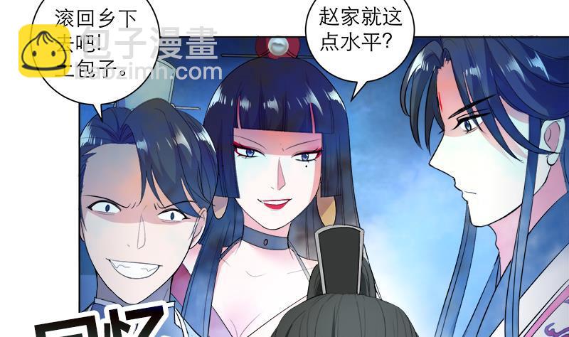 逆天嫡女：仙尊，寵上天！ - 第41話 邪惡導師 - 7