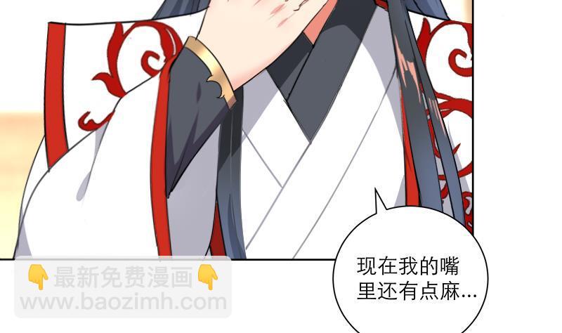 逆天嫡女：仙尊，寵上天！ - 第43話 蛇毒攻心(1/2) - 2