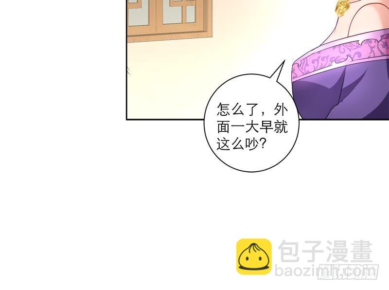 逆天嫡女：仙尊，寵上天！ - 第43話 蛇毒攻心(1/2) - 5