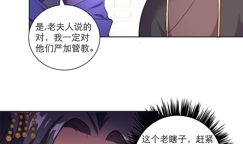 逆天嫡女：仙尊，寵上天！ - 第43話 蛇毒攻心(1/2) - 2