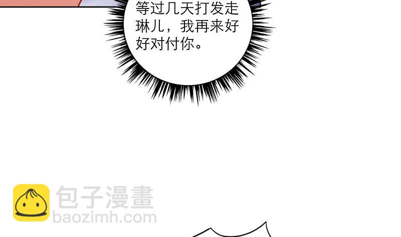 逆天嫡女：仙尊，寵上天！ - 第43話 蛇毒攻心(1/2) - 4