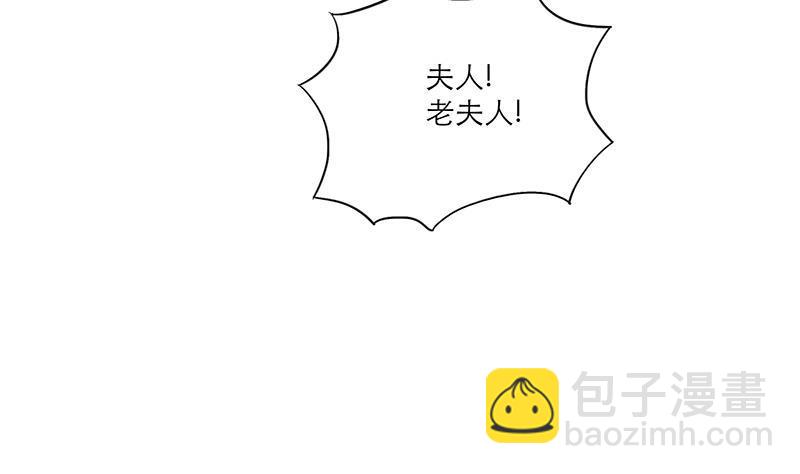 逆天嫡女：仙尊，寵上天！ - 第43話 蛇毒攻心(1/2) - 5