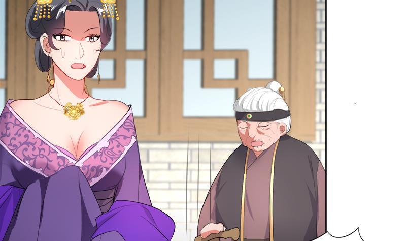 逆天嫡女：仙尊，寵上天！ - 第43話 蛇毒攻心(1/2) - 8