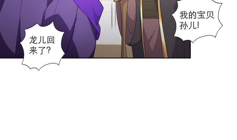 逆天嫡女：仙尊，寵上天！ - 第43話 蛇毒攻心(1/2) - 1