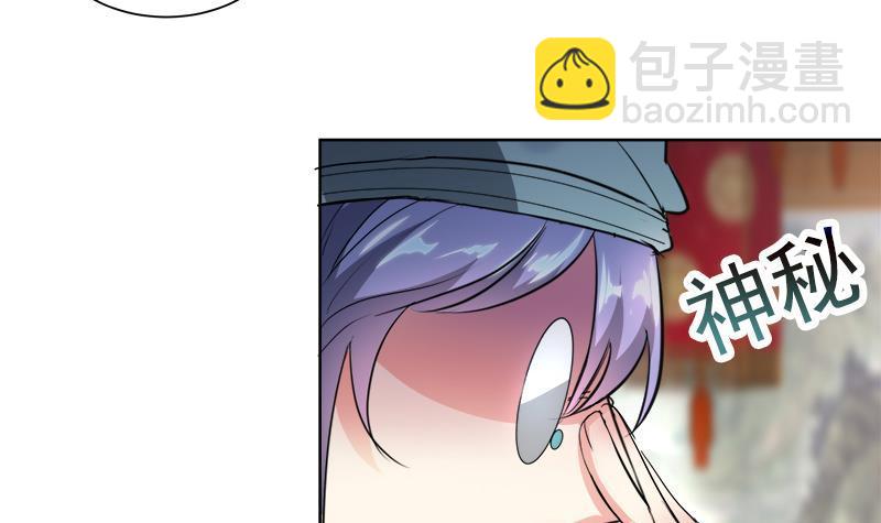 逆天嫡女：仙尊，寵上天！ - 第43話 蛇毒攻心(1/2) - 7