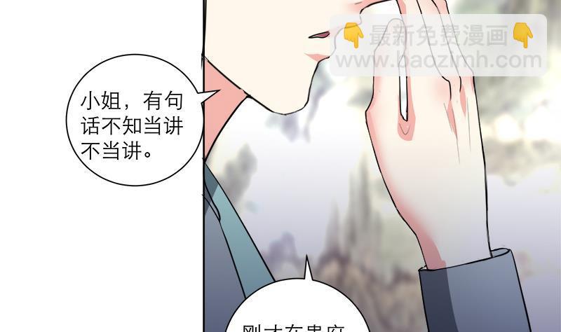 逆天嫡女：仙尊，寵上天！ - 第43話 蛇毒攻心(1/2) - 8