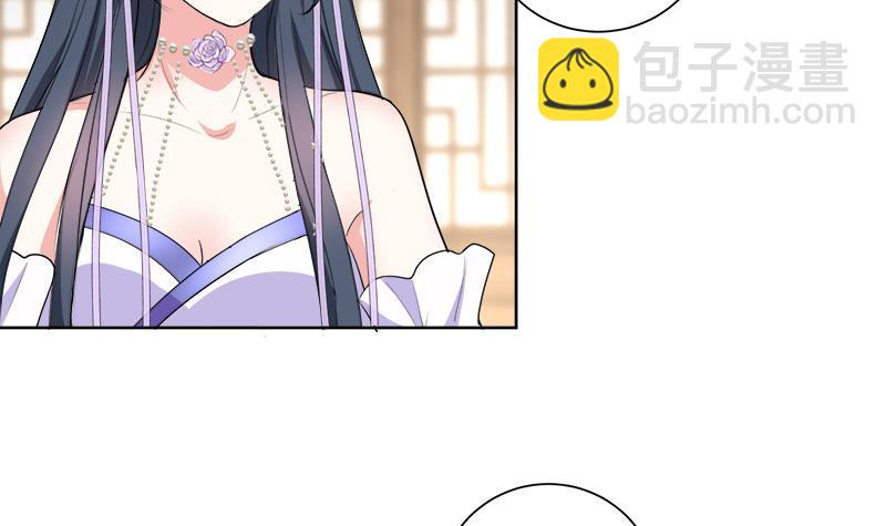 逆天嫡女：仙尊，寵上天！ - 第43話 蛇毒攻心(1/2) - 2