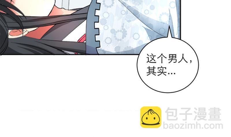 逆天嫡女：仙尊，寵上天！ - 第43話 蛇毒攻心(1/2) - 7