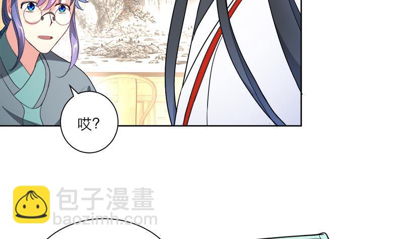 逆天嫡女：仙尊，寵上天！ - 第43話 蛇毒攻心(1/2) - 6