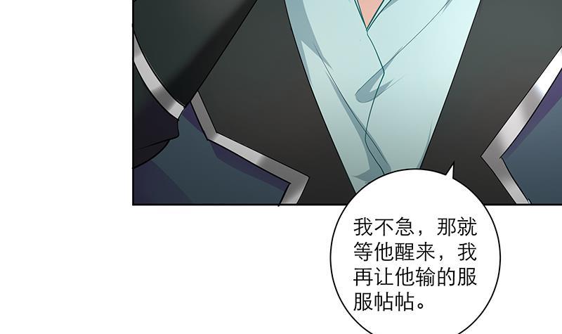 逆天嫡女：仙尊，寵上天！ - 第45話 藥 - 5