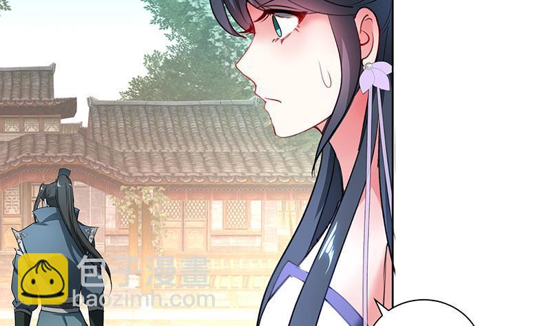 逆天嫡女：仙尊，寵上天！ - 第45話 藥 - 7