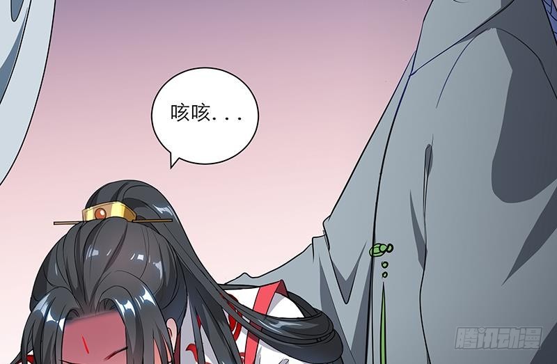 逆天嫡女：仙尊，寵上天！ - 第45話 藥 - 6