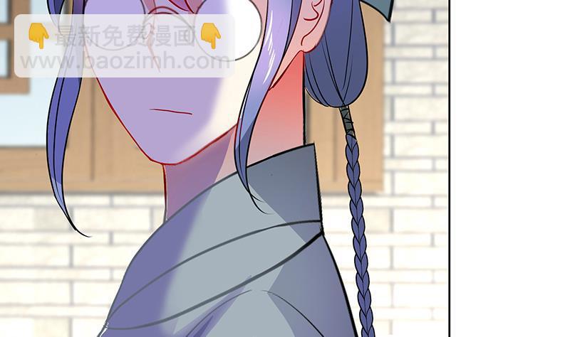 逆天嫡女：仙尊，寵上天！ - 第45話 藥 - 5