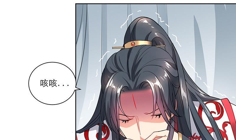 逆天嫡女：仙尊，寵上天！ - 第45話 藥 - 7