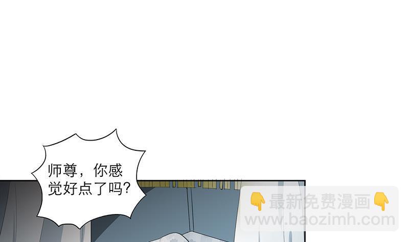 逆天嫡女：仙尊，寵上天！ - 第45話 藥 - 2