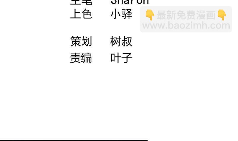 逆天嫡女：仙尊，寵上天！ - 第45話 藥 - 4