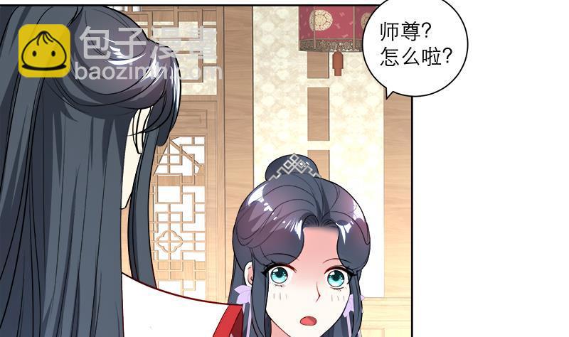 逆天嫡女：仙尊，寵上天！ - 第45話 藥 - 6