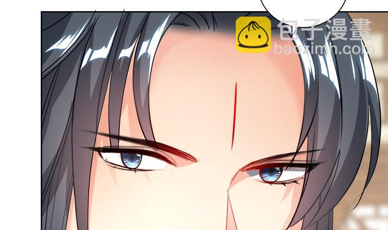 逆天嫡女：仙尊，寵上天！ - 第45話 藥 - 1