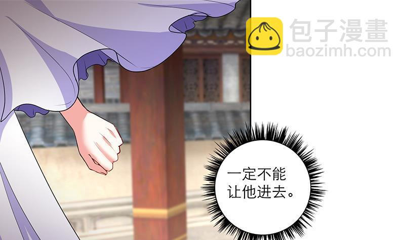 逆天嫡女：仙尊，寵上天！ - 第45話 藥 - 5