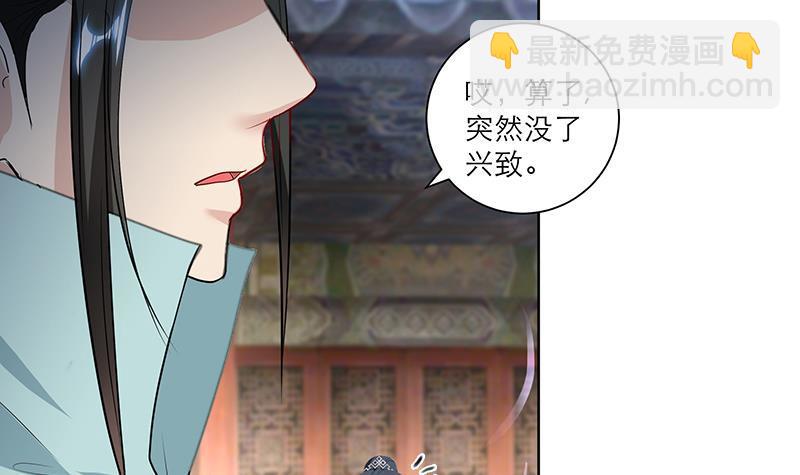 逆天嫡女：仙尊，寵上天！ - 第45話 藥 - 2