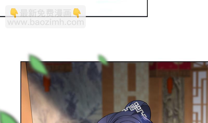 逆天嫡女：仙尊，寵上天！ - 第47話 失落 - 2