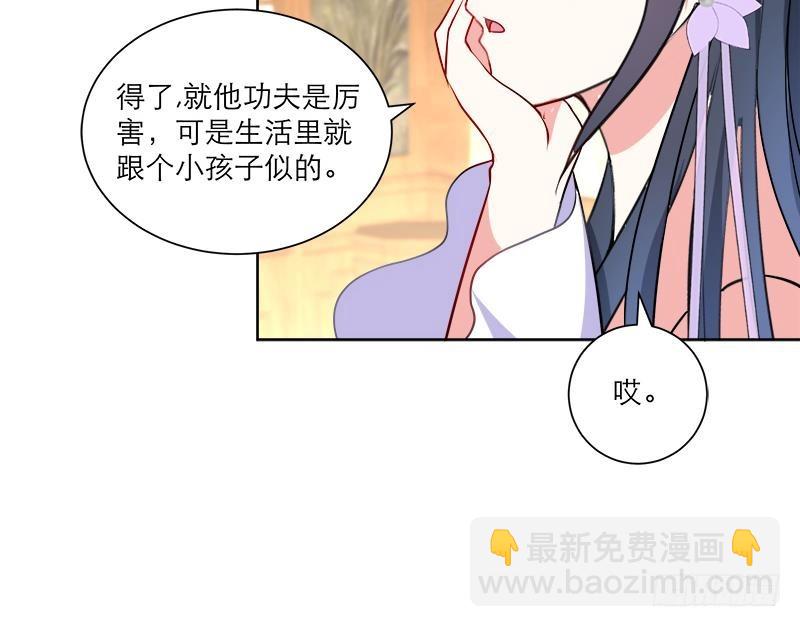 逆天嫡女：仙尊，寵上天！ - 第47話 失落 - 7