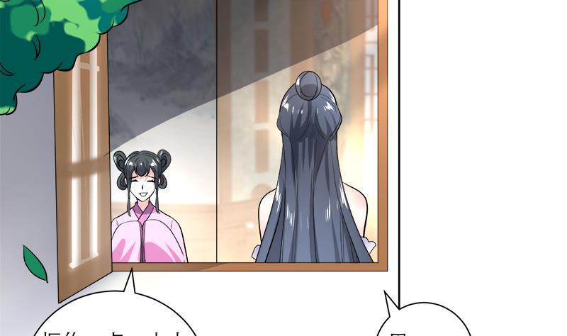 逆天嫡女：仙尊，寵上天！ - 第47話 失落 - 2