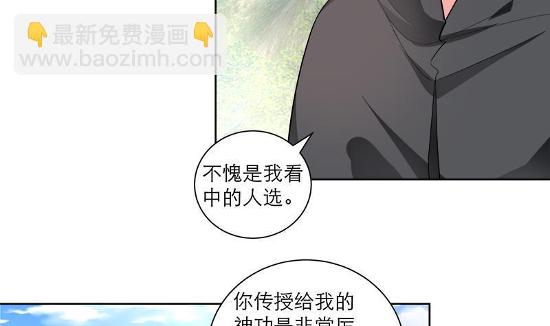 逆天嫡女：仙尊，寵上天！ - 第47話 失落 - 5