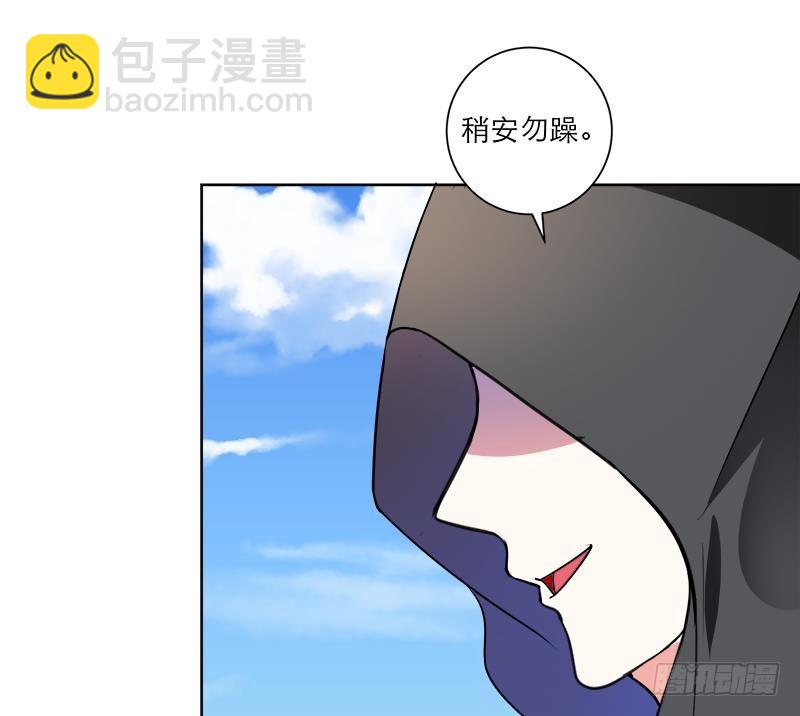 逆天嫡女：仙尊，寵上天！ - 第47話 失落 - 7