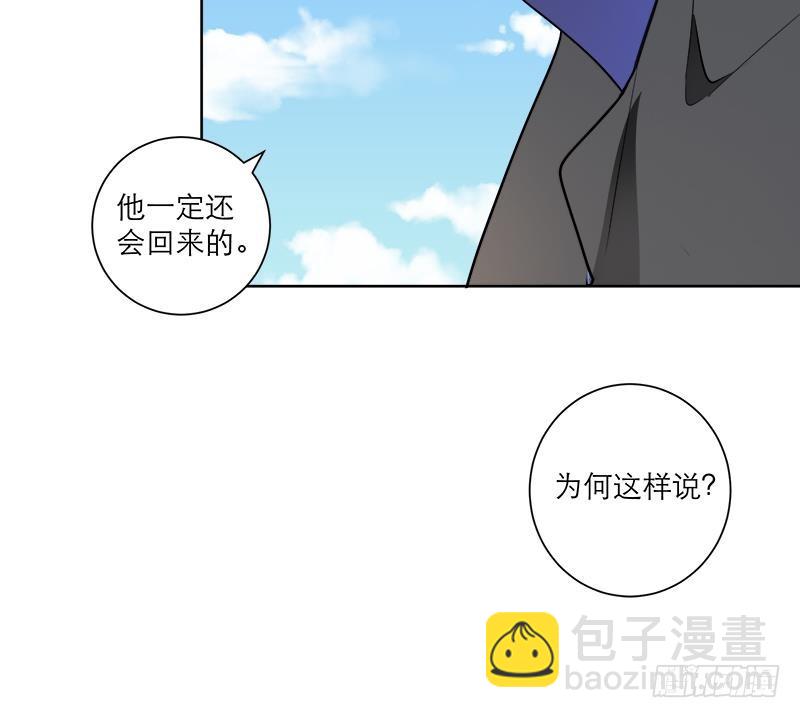 逆天嫡女：仙尊，寵上天！ - 第47話 失落 - 1