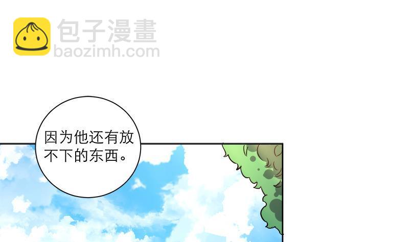 逆天嫡女：仙尊，寵上天！ - 第47話 失落 - 2