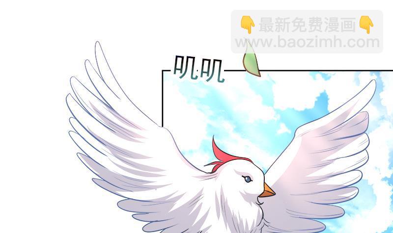 逆天嫡女：仙尊，寵上天！ - 第47話 失落 - 4