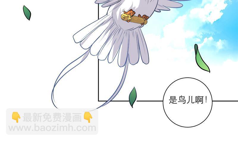 逆天嫡女：仙尊，寵上天！ - 第47話 失落 - 5