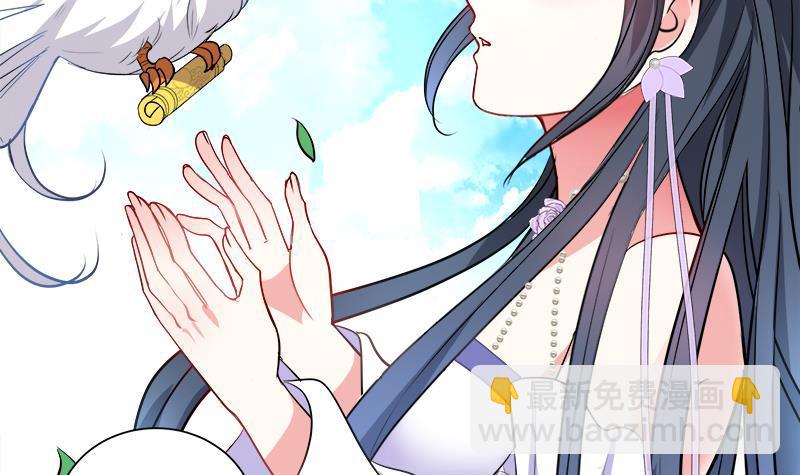 逆天嫡女：仙尊，寵上天！ - 第47話 失落 - 7