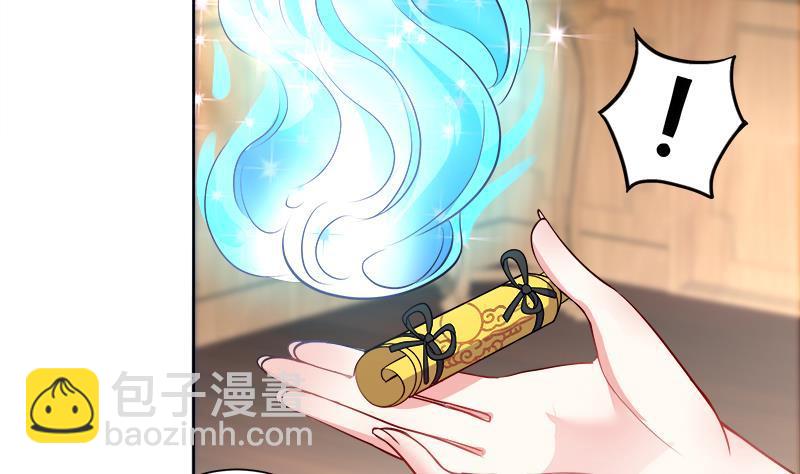 逆天嫡女：仙尊，寵上天！ - 第47話 失落 - 2