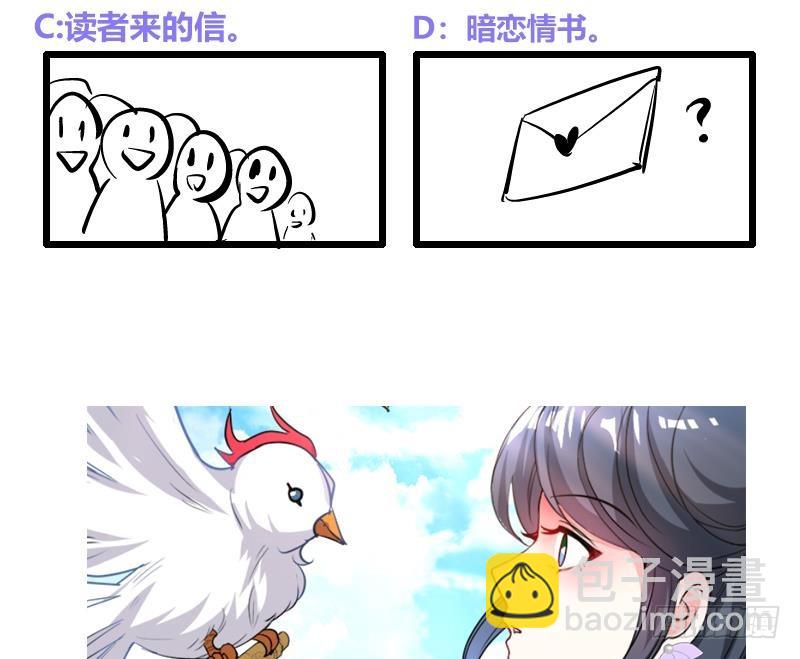 逆天嫡女：仙尊，寵上天！ - 第47話 失落 - 5