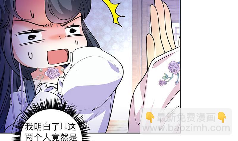 逆天嫡女：仙尊，寵上天！ - 第49話 前身緣(1/2) - 2