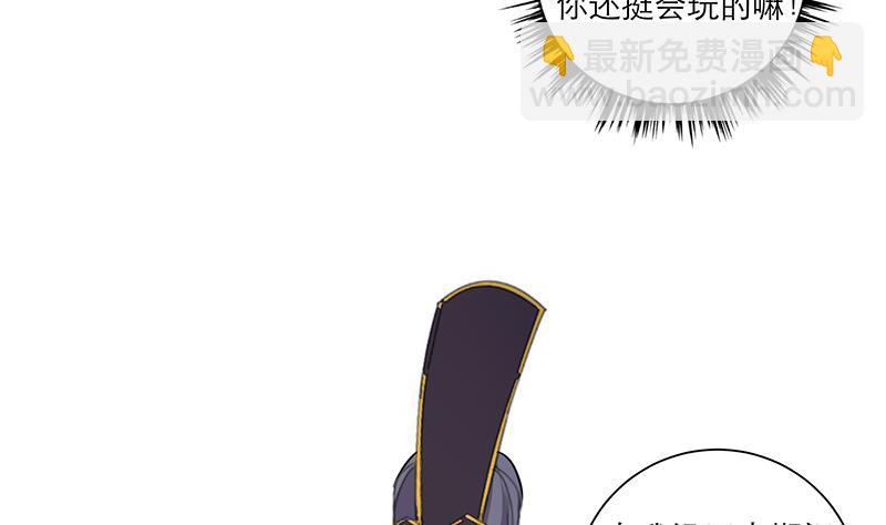 逆天嫡女：仙尊，寵上天！ - 第49話 前身緣(1/2) - 5