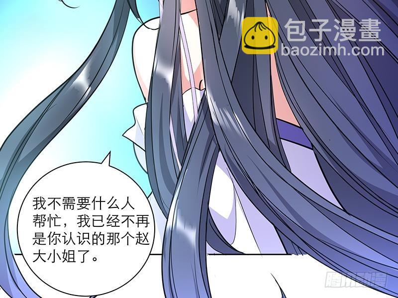 逆天嫡女：仙尊，寵上天！ - 第49話 前身緣(1/2) - 3