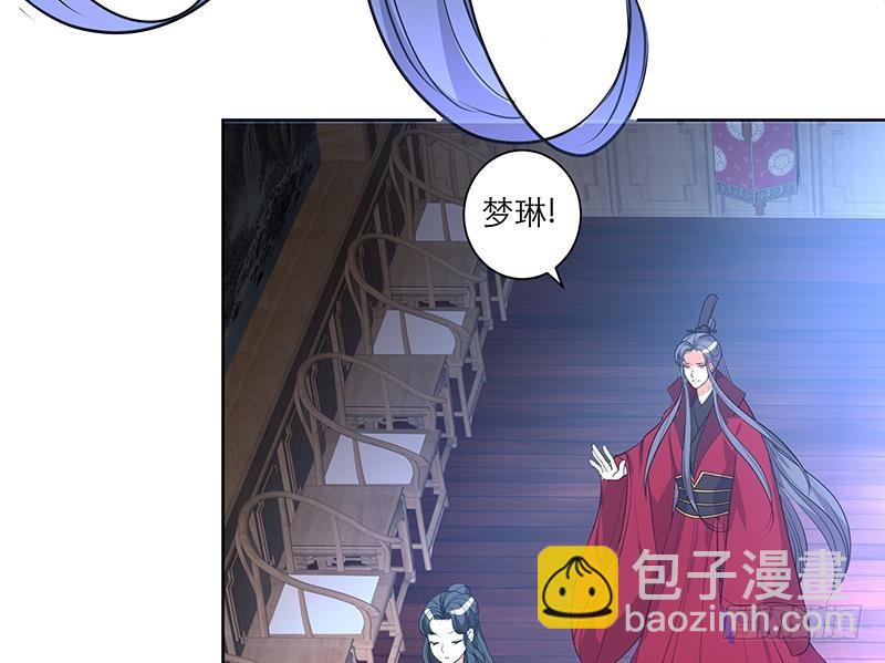 逆天嫡女：仙尊，寵上天！ - 第49話 前身緣(1/2) - 4