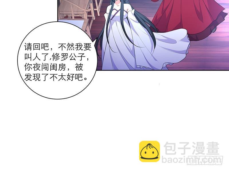 逆天嫡女：仙尊，寵上天！ - 第49話 前身緣(1/2) - 5