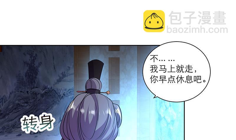 逆天嫡女：仙尊，寵上天！ - 第49話 前身緣(1/2) - 6