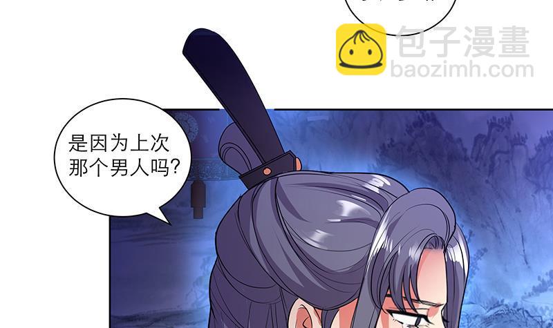 逆天嫡女：仙尊，寵上天！ - 第49話 前身緣(1/2) - 8