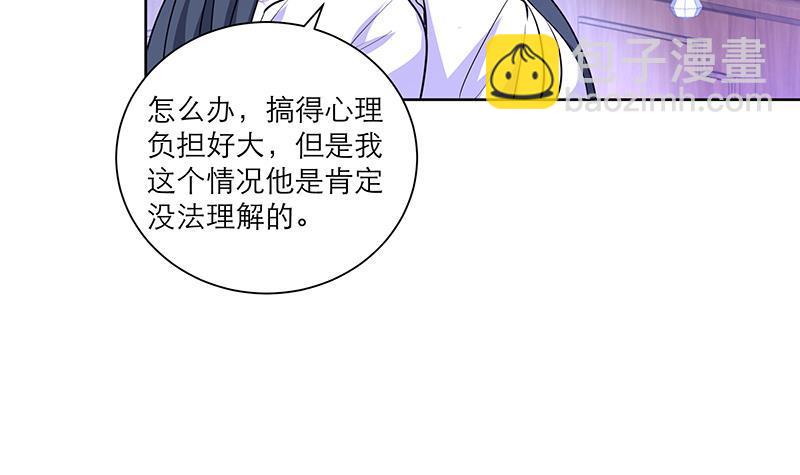 逆天嫡女：仙尊，寵上天！ - 第49話 前身緣(1/2) - 6