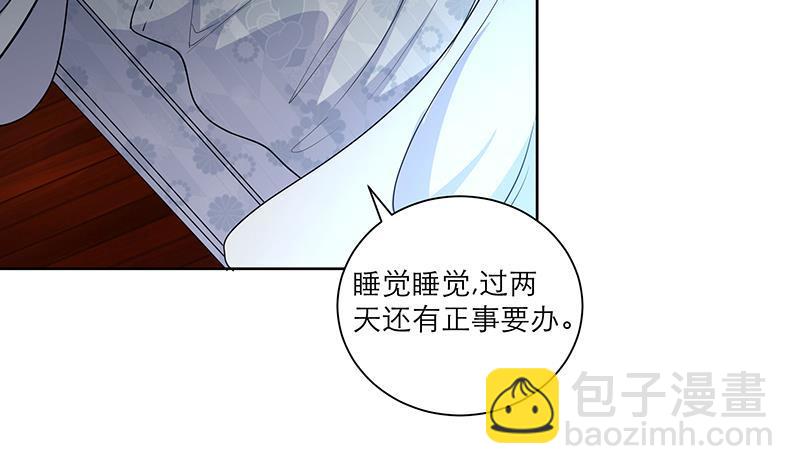 逆天嫡女：仙尊，寵上天！ - 第49話 前身緣(1/2) - 8