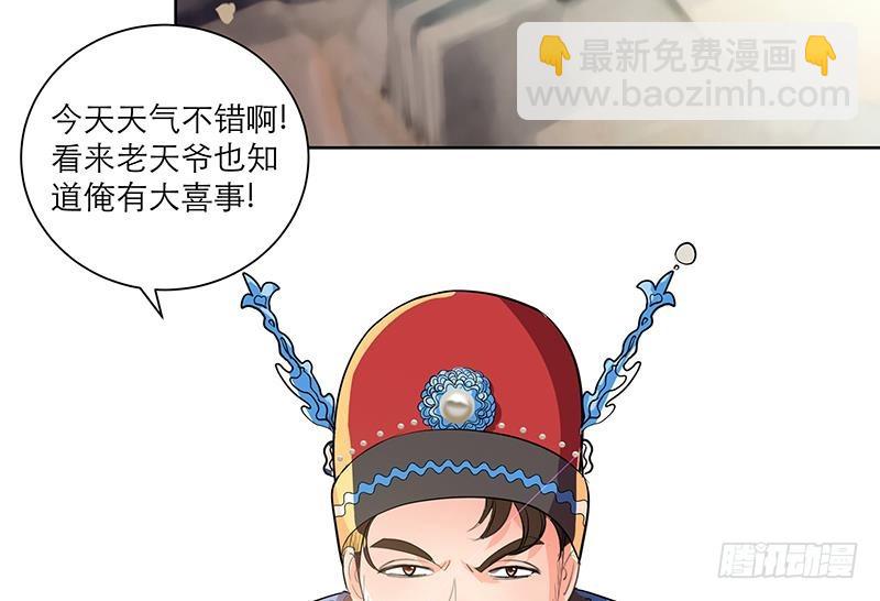 逆天嫡女：仙尊，寵上天！ - 第49話 前身緣(1/2) - 5