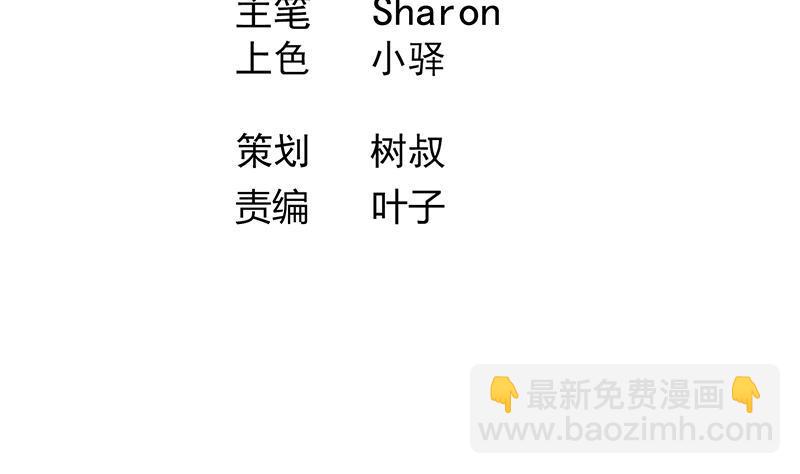 逆天嫡女：仙尊，寵上天！ - 第49話 前身緣(1/2) - 4