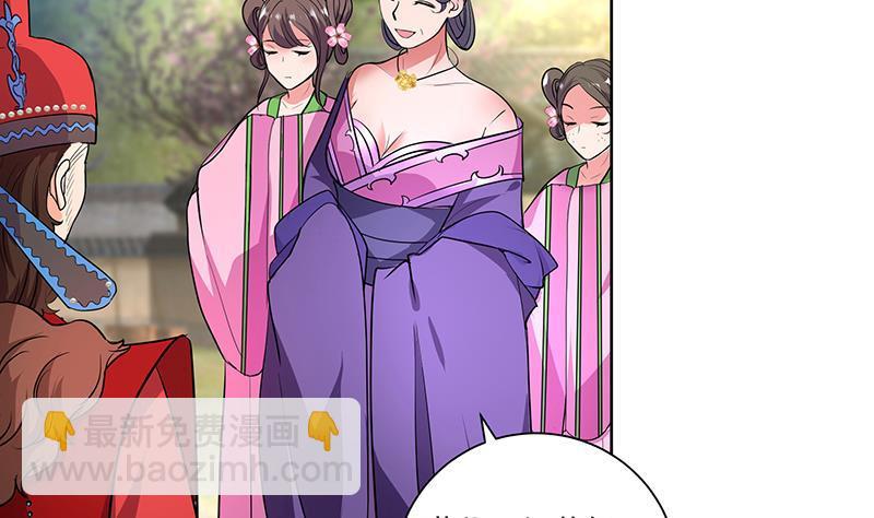 逆天嫡女：仙尊，寵上天！ - 第49話 前身緣(1/2) - 1