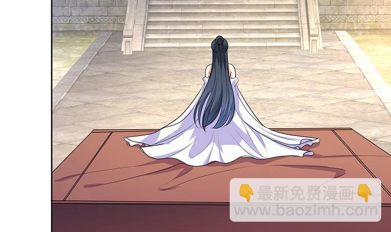 逆天嫡女：仙尊，寵上天！ - 第49話 前身緣(1/2) - 4