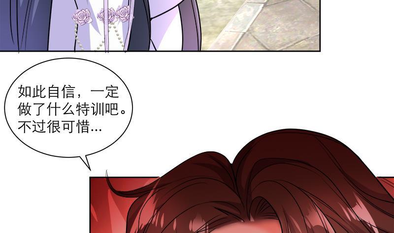 逆天嫡女：仙尊，寵上天！ - 第49話 前身緣(1/2) - 2